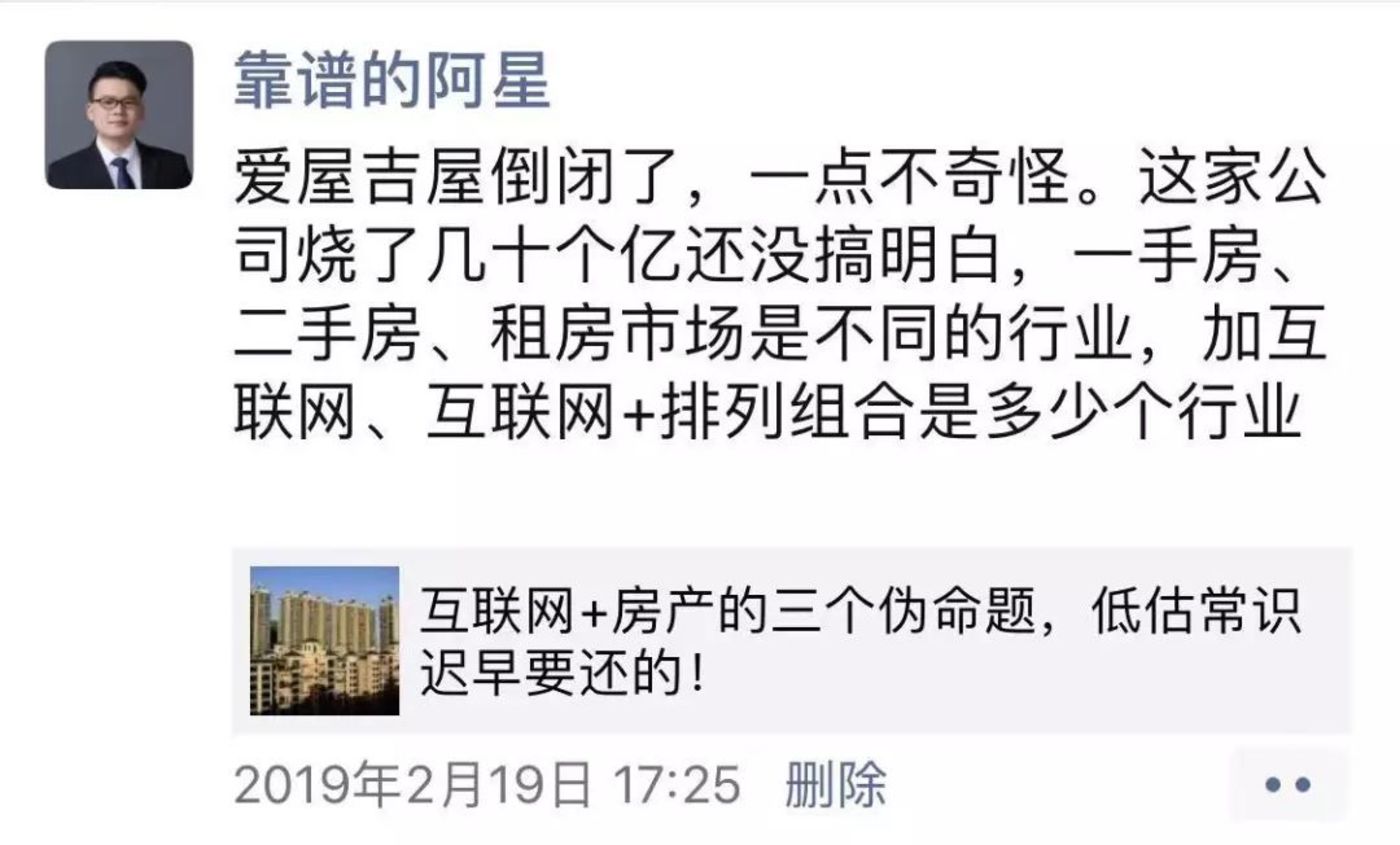 房产中介电商平台“小败局”_蔚盟品牌设计-电商设计|建模渲染|平面包装|C4D|